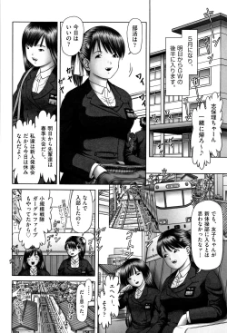 Page 53 of Shoujo Kumikyoku 11