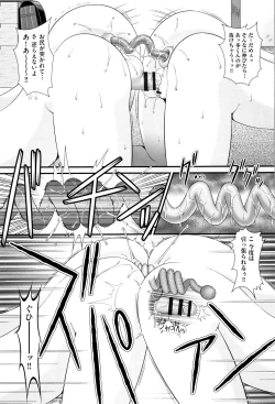 Page 80 of Shoujo Kumikyoku 11