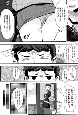 Page 96 of Shoujo Kumikyoku 11