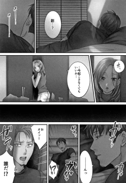 Page 121 of Netori Esthe de, Konya, Tsuma ga....