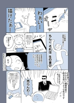 Page 11 of ふたなり画像数枚です