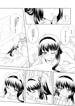 Page 12 of Otokonoko Cosplay Manga Desu yo