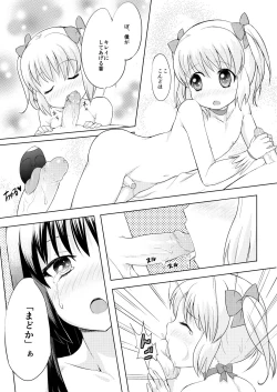 Page 21 of Otokonoko Cosplay Manga Desu yo