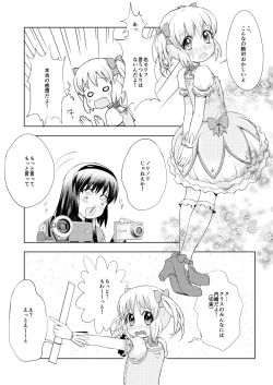 Page 6 of Otokonoko Cosplay Manga Desu yo