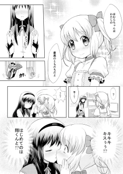 Page 7 of Otokonoko Cosplay Manga Desu yo