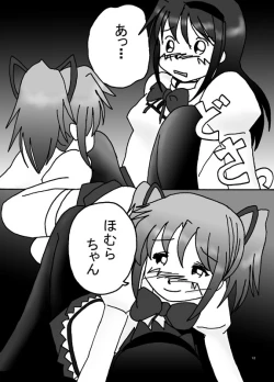 Page 11 of Mousou Shoujo Homura Magica