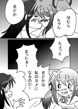 Page 19 of Mousou Shoujo Homura Magica