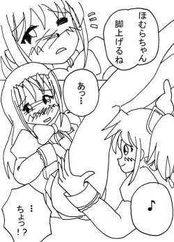 Page 33 of Mousou Shoujo Homura Magica