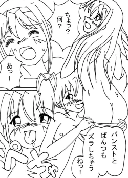 Page 38 of Mousou Shoujo Homura Magica