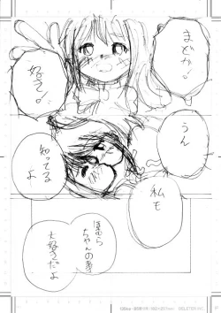 Page 56 of Mousou Shoujo Homura Magica