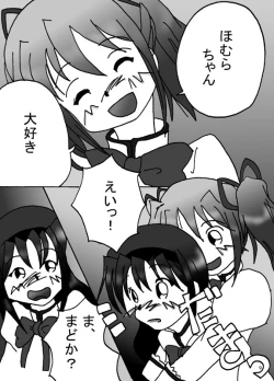 Page 8 of Mousou Shoujo Homura Magica