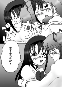 Page 9 of Mousou Shoujo Homura Magica