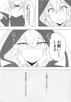 Page 10 of Yukari ni Naritai Akari-chan