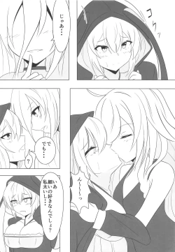 Page 7 of Yukari ni Naritai Akari-chan