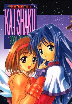 Page 1 of Esper Chounouryoku Kaishaku