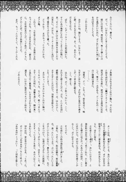 Page 28 of Esper Chounouryoku Kaishaku