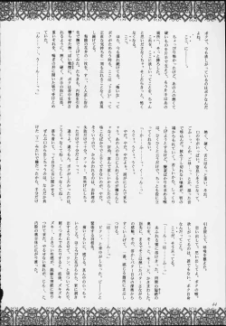 Page 42 of Esper Chounouryoku Kaishaku