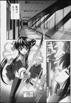 Page 8 of Esper Chounouryoku Kaishaku
