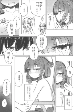 Page 12 of Piercing Etorofu