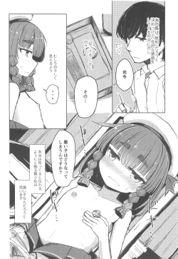 Page 3 of Piercing Etorofu