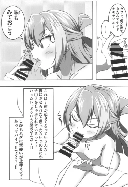 Page 10 of Alina no Kimyou na Atelier