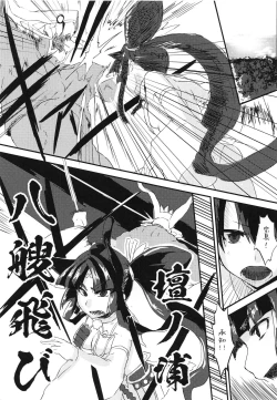 Page 2 of Ushiwakamaru no Seijijou