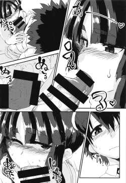 Page 5 of Ushiwakamaru no Seijijou