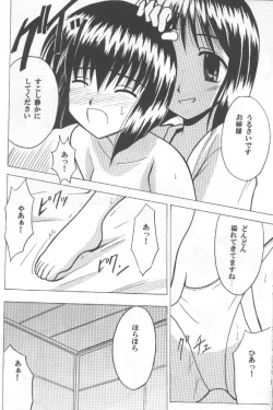 Page 13 of Etsuraku no Hikari
