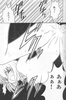 Page 18 of Etsuraku no Hikari