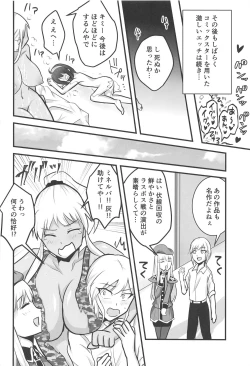 Page 17 of Unare! Comic Star