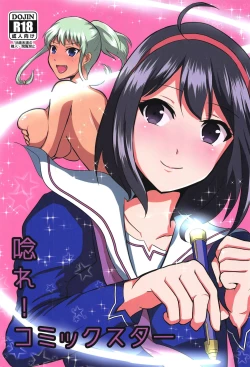 Page 1 of Unare! Comic Star