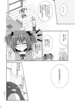 Page 19 of Paipan Tension