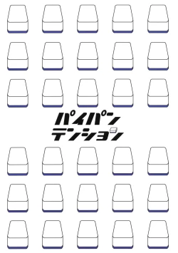 Page 22 of Paipan Tension