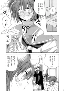 Page 6 of Paipan Tension