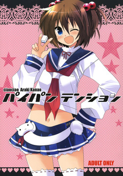 Download Paipan Tension