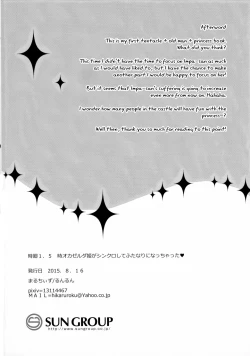 Page 22 of Toki Mawari 1.5 - TokiOca Zelda Hime ga Synchro Shite Futanari ni Nacchatta