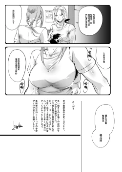 Page 29 of Chika Tougijou Sen - Underground Colosseum Sen 5