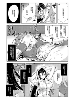 Page 3 of Chika Tougijou Sen - Underground Colosseum Sen 4