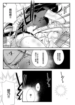 Page 6 of Chika Tougijou Sen - Underground Colosseum Sen 2