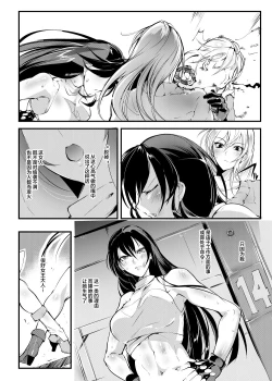 Page 12 of Chika Tougijou Sen - Underground Colosseum Sen 1