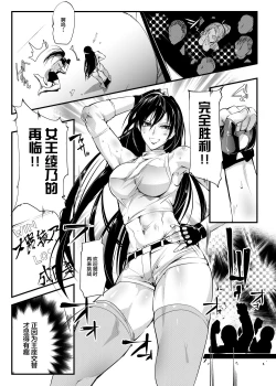 Page 3 of Chika Tougijou Sen - Underground Colosseum Sen 1