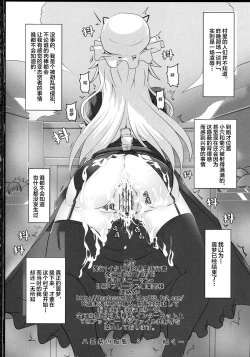 Page 35 of Yakumo Yukari no Chitai 1