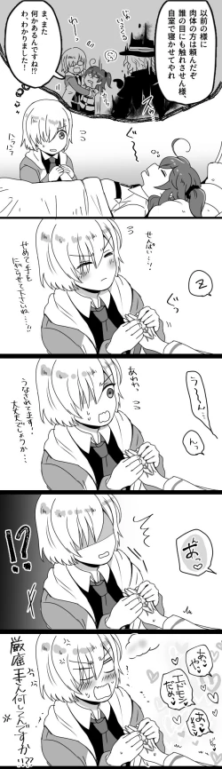 Page 13 of Hei dea no yurui Edo guda ♀ matome 2