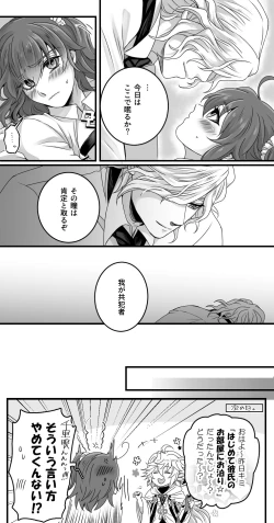 Page 17 of Hei dea no yurui Edo guda ♀ matome 2