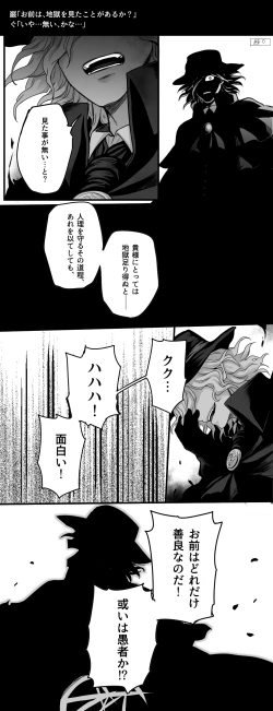 Page 19 of Hei dea no yurui Edo guda ♀ matome 2