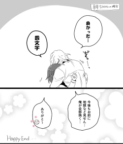 Page 21 of Hei dea no yurui Edo guda ♀ matome 2