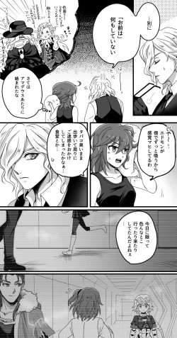 Page 8 of Hei dea no yurui Edo guda ♀ matome 2