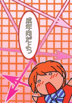 Page 36 of Shiny Illusion