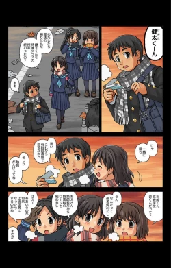 Page 6 of Kachiku CoupleCh. 1