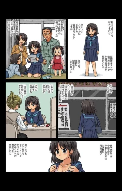 Page 8 of Kachiku CoupleCh. 1